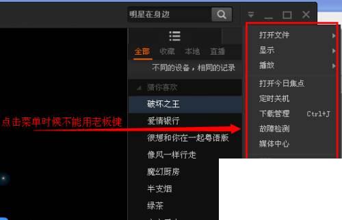 怎么设置pptv老板键