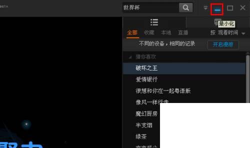 怎么设置pptv老板键