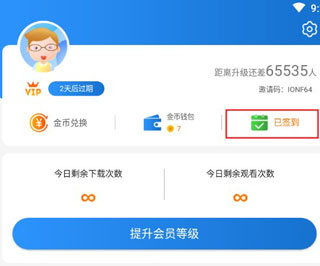 小小影视app怎么赚金币 小小影视app如何赚金币