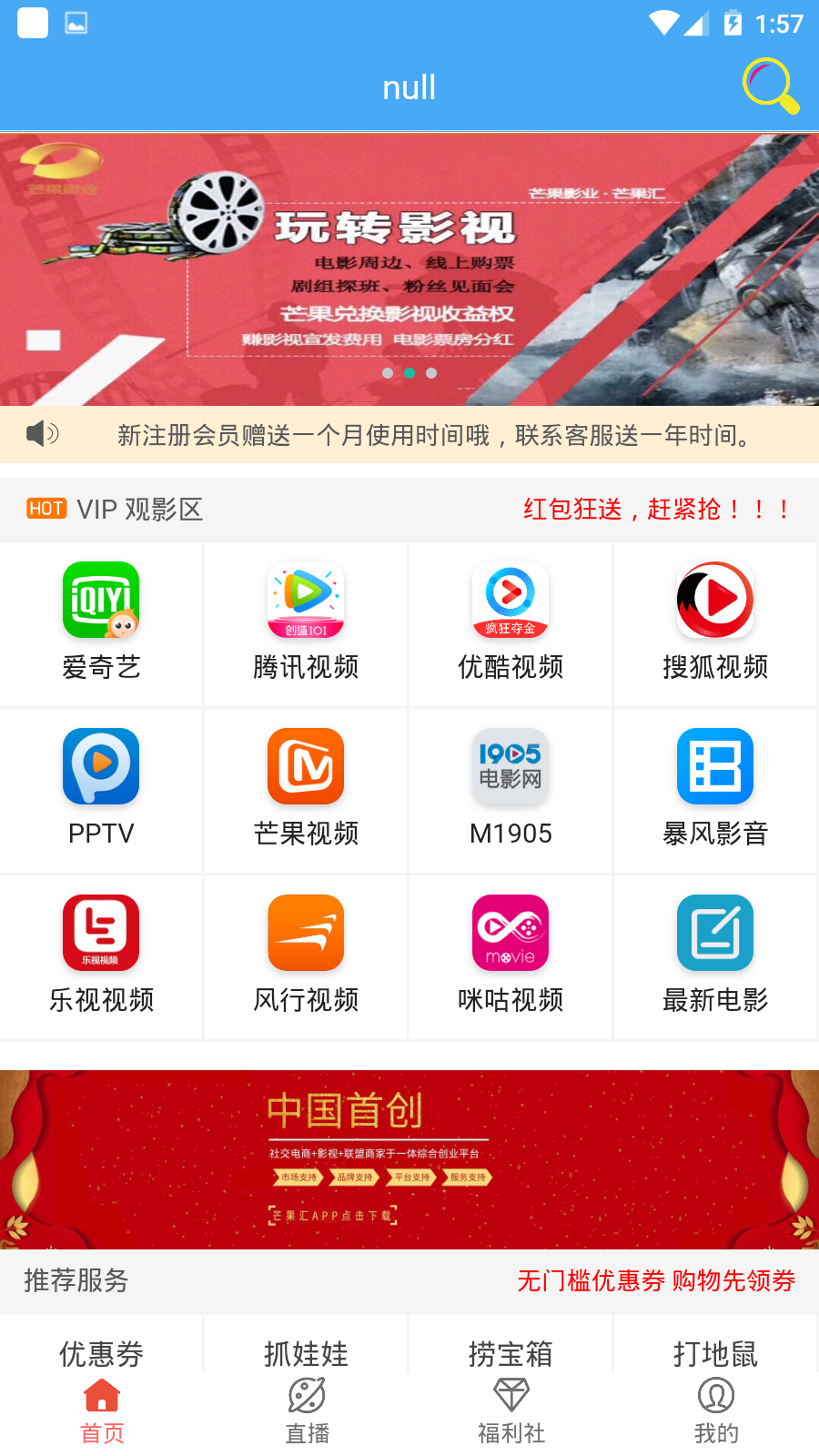 月亮影视电视版