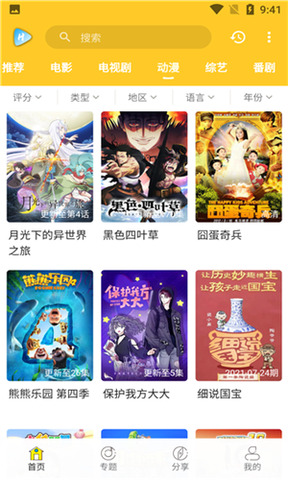 白狐影院手机版