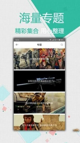 每天影视免费版