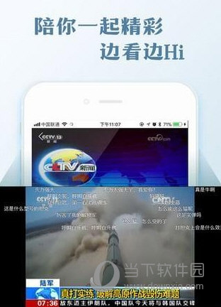 手机央视影音怎么用 海量央视内容高清直播等你看