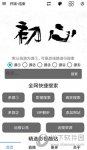 开端影视如何投屏 投屏使用方法详解