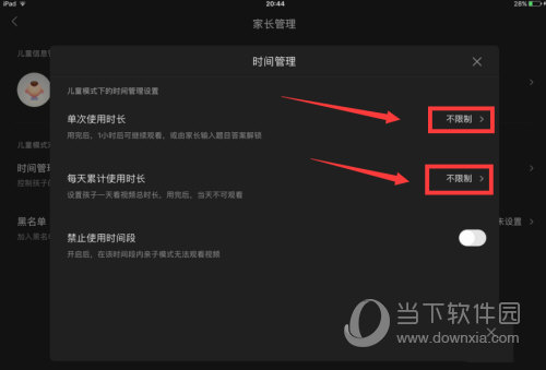 优酷视频怎么设置儿童观看时间 设置方法介绍