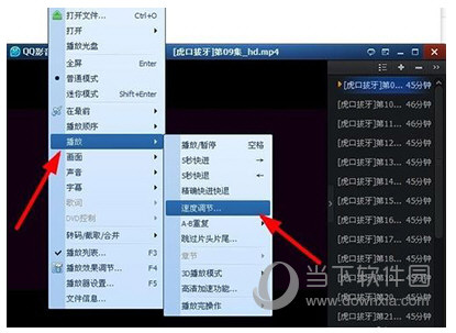 QQ影音怎么慢速播放 QQ影音设置播放速度教程