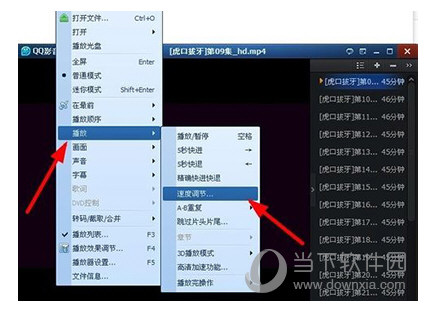 QQ影音怎么慢速播放 QQ影音设置播放速度教程