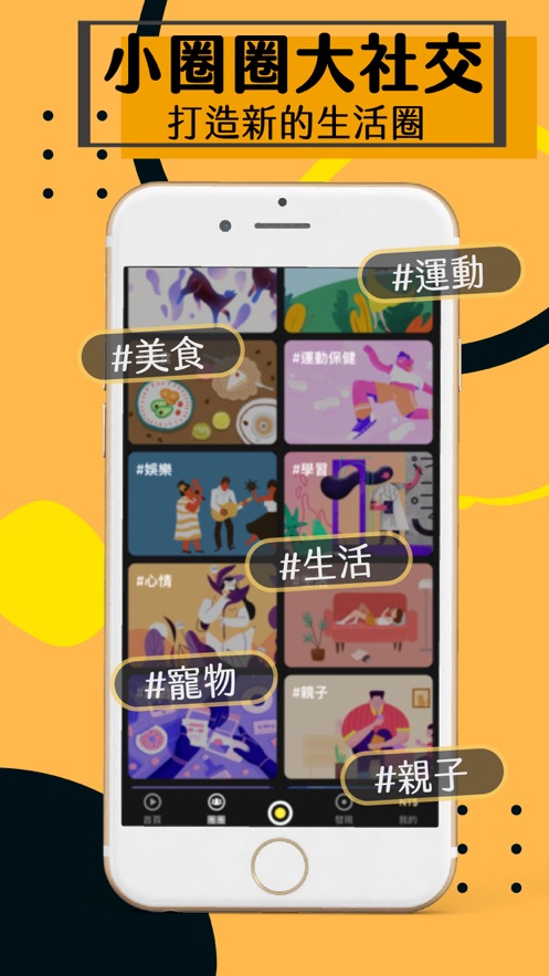 iM短影app