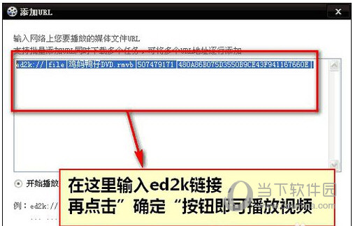 百度影音播放器怎么播放链接 百度影音播放ed2k教程