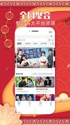 影视大全纯净版APP