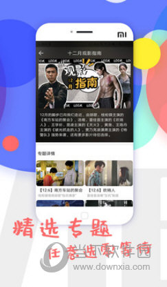 影视大全纯净版APP