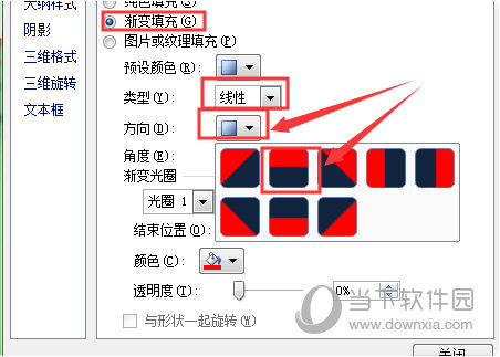 PPT如何实现文字上下颜色不同 填充效果帮你忙