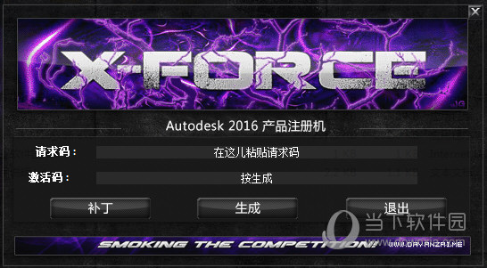 AutoCAD2016序列号和密钥激活不成功 001h1不对怎么解决