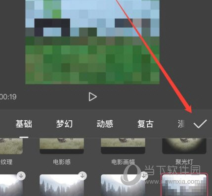 剪映专业版怎么打马赛克 操作方法