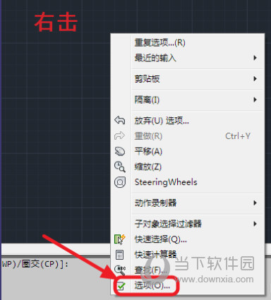 AutoCAD2017怎么把背景变成白色 底色变白色教程