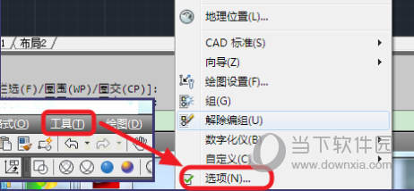 AutoCAD2017怎么把背景变成白色 底色变白色教程