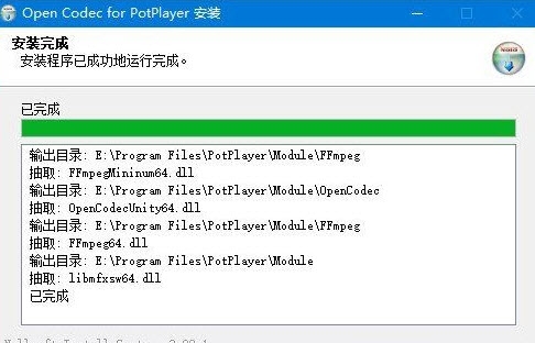 Open Codec for Potplayer32位/64位版