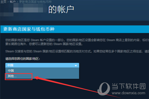 Steam怎么改地区 区域更改方法教程