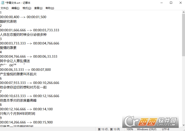 剪映专业版字幕提取工具