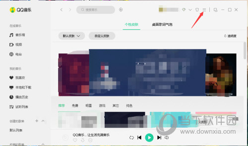 QQ音乐怎么设置耳机音效 设置方法介绍