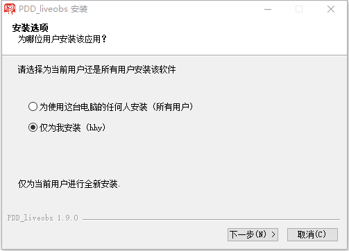 多多直播PC主播端