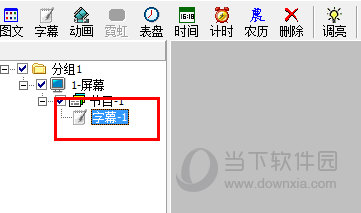 LedshowTW2013怎么设置滚动字的速度 这个操作请了解