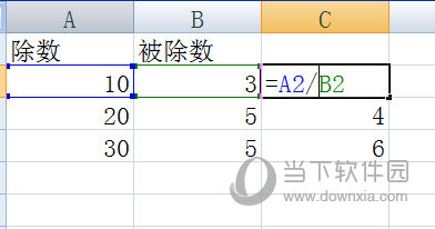 Excel怎么算除法 两个方法教你