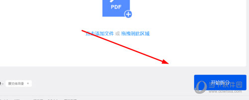 爱转换PDF转换器怎么拆分PDF文件 查分方法介绍