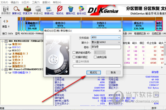 DiskGenius怎么分区一个新硬盘 新硬盘分区教程