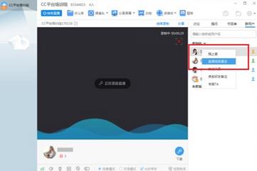 CCtalk怎么双向视频 CCtalk双向视频教程