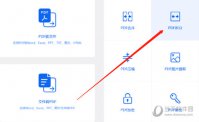 爱转换PDF转换器怎么拆分PDF文件 查分方法介绍