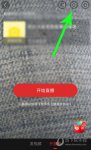 拼多多直播美颜怎么设置 设置方法介绍