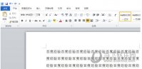 Word2003怎么分栏加分割线 其实很简单