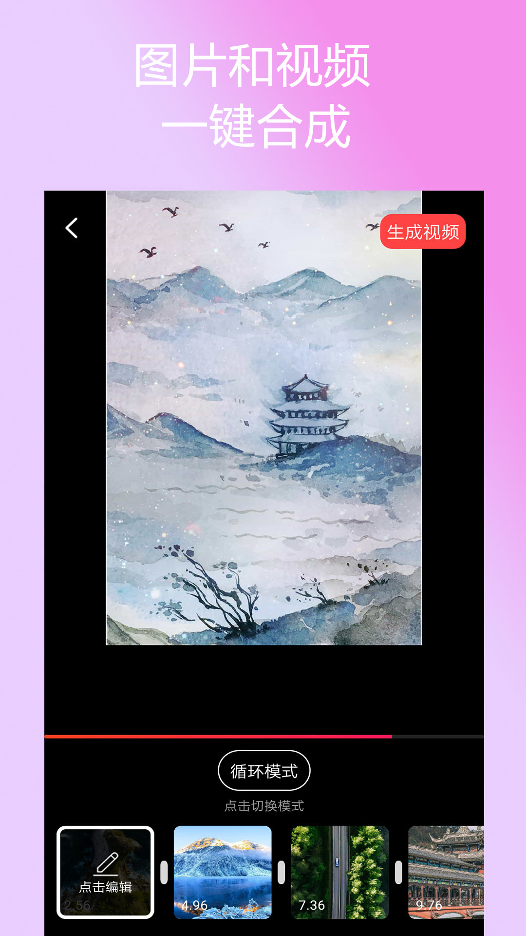 剪拍视频剪辑软件app