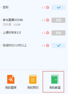 CCtalk怎么讲课 CCtalk开课申请教程