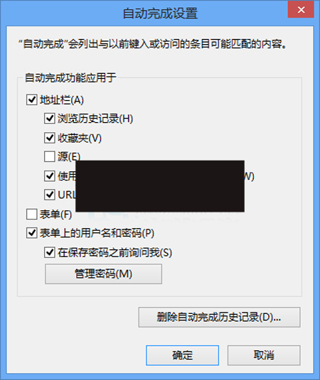 IE浏览器设置自动完成项目的操作步骤