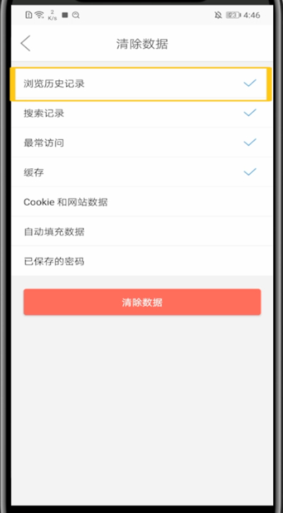 微米浏览器删除搜索记录方法