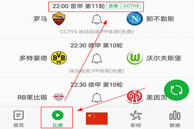 懂球帝怎么看视频直播 实时观看各类赛事