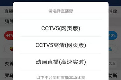 懂球帝怎么看视频直播 实时观看各类赛事