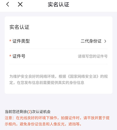 喜马拉雅怎么认证主播 和更多人展示自己的才能