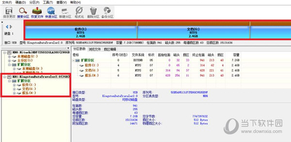 DiskGenius怎么给U盘分区 U盘设置分区教程