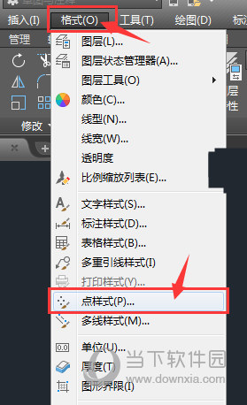 AutoCAD2018点样式设置在哪里 命令开关在哪找