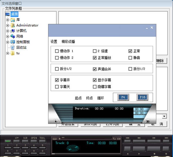 易视通(Easy Media Player)