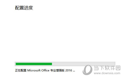 office2019怎么卸载单个软件 卸载不需要的组件教程