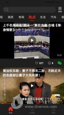 吉喵视频