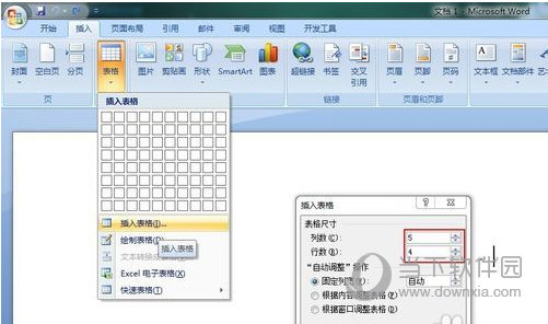 word2007怎么做表格 制作步骤