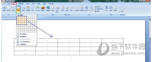 word2007怎么做表格 制作步骤