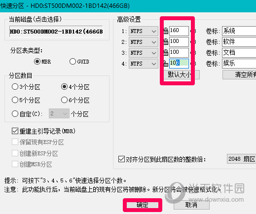 DiskGenius怎么分区装Win10 安装Windows10分区教程