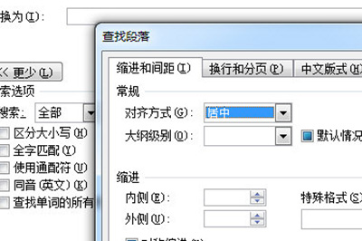 Word图片怎么批量居中 一个查找替换帮你忙