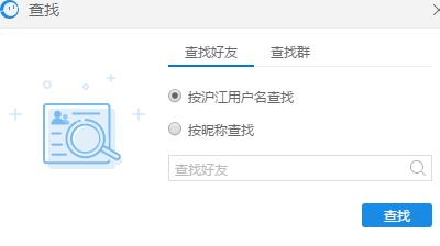 CCtalk怎么加好友 CCtalk加好友教程